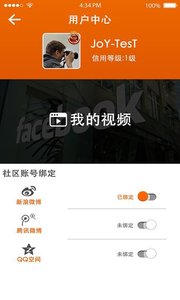 激动新闻app最新4.8.1