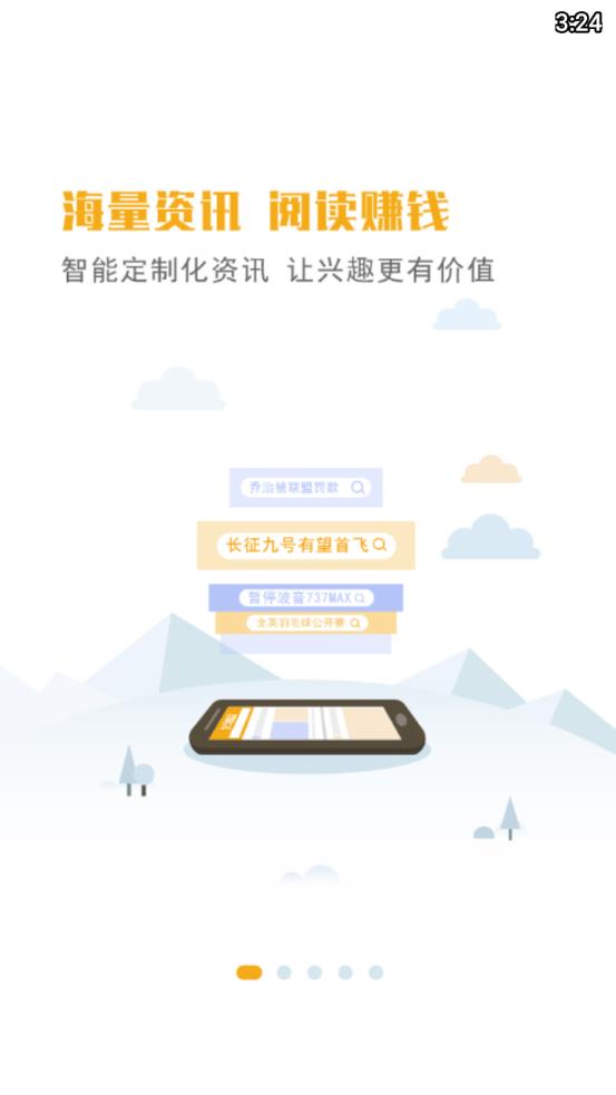 火勺看点app1.0.0