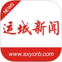 运城新闻app官方