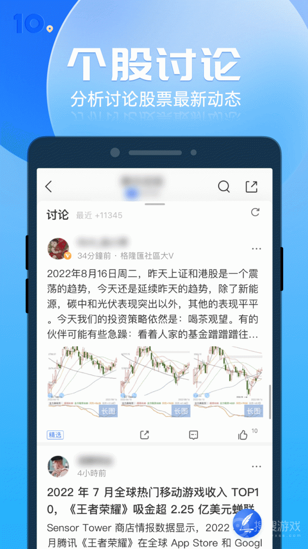 格隆汇app10.11.0