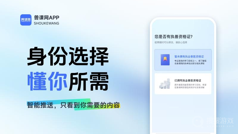 兽课网app6.0.7