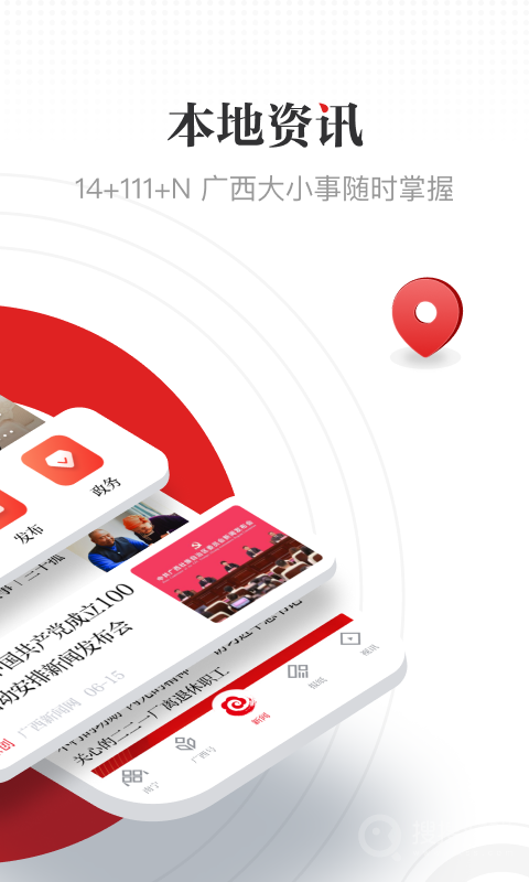 广西云app6.1.0