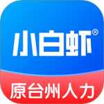 台州人力网app