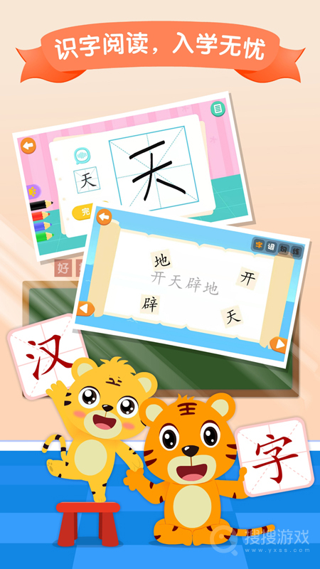 贝乐虎识字app5.6.5