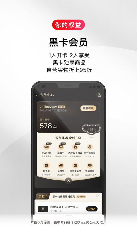 考拉海购app5.31.0