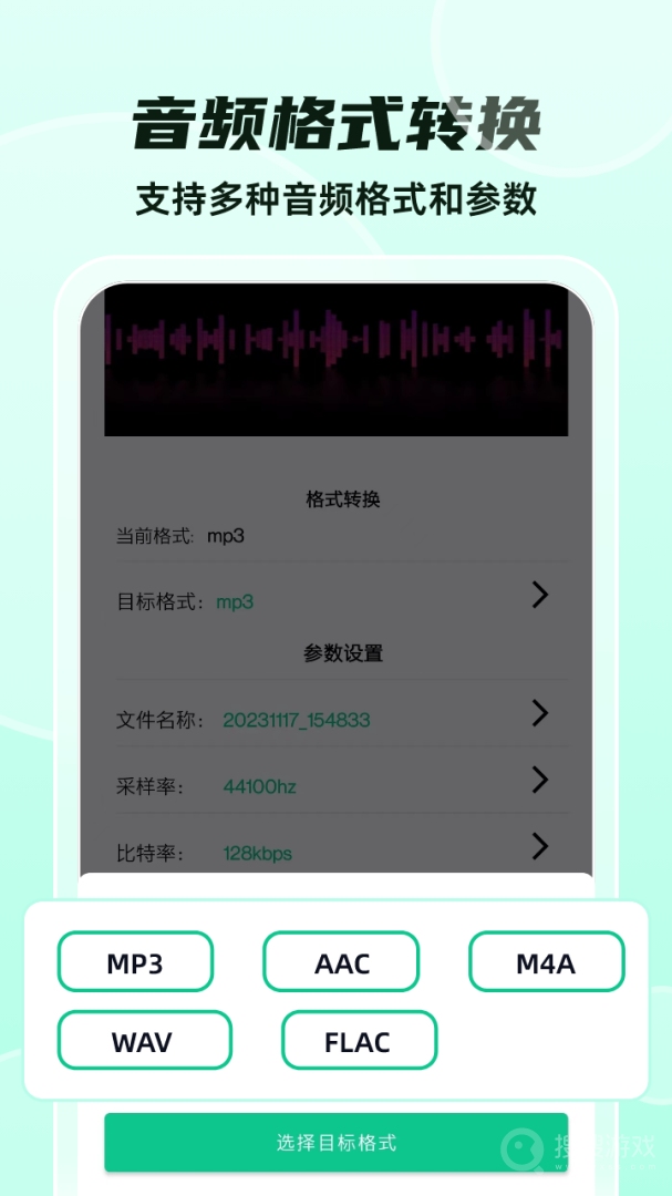 格式转换app33
