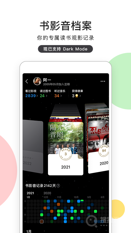 豆瓣app7.92.0