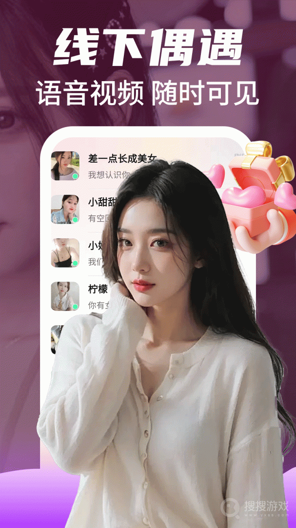 附近陌约聊app19.1.2