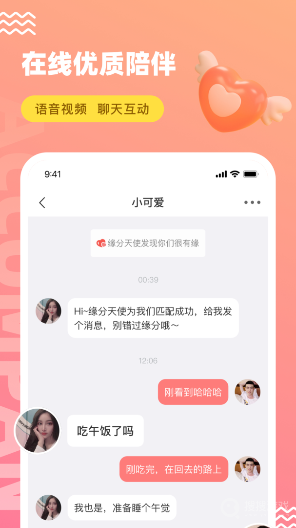 饭友app7.3.3