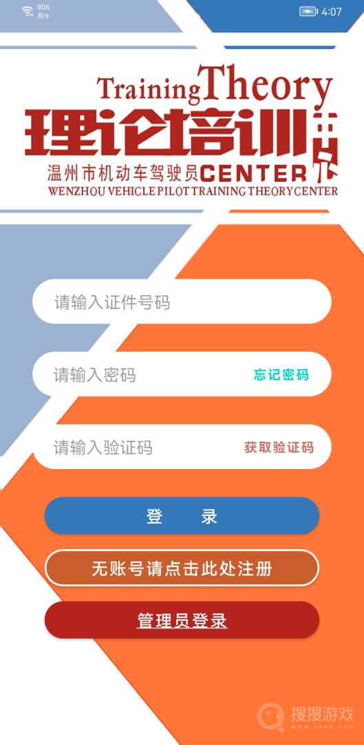 机动车驾驶人学习教育app1.2.16