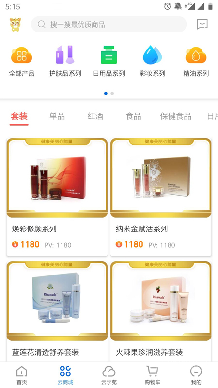 康婷云生活app1.6.2