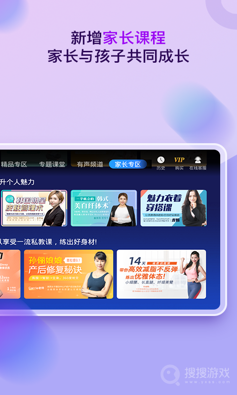格灵课堂app3.7.8