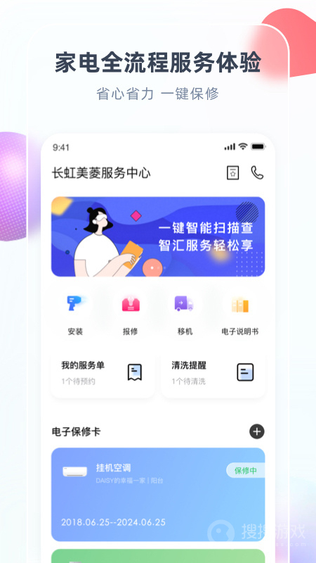 智汇家app8.6.3