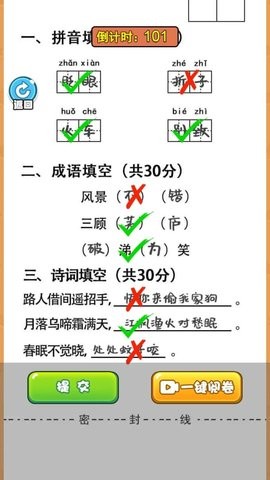 当老师的一天游戏1.0.1安卓版