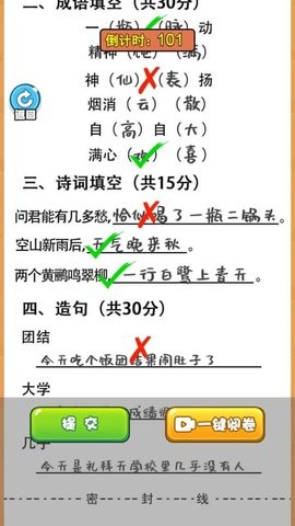 当老师的一天游戏1.0.1安卓版