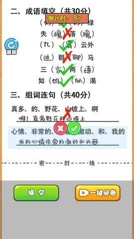 当老师的一天游戏1.0.1安卓版