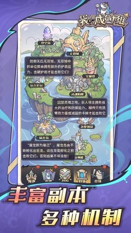 我的咸鱼卡组手游0.2安卓版