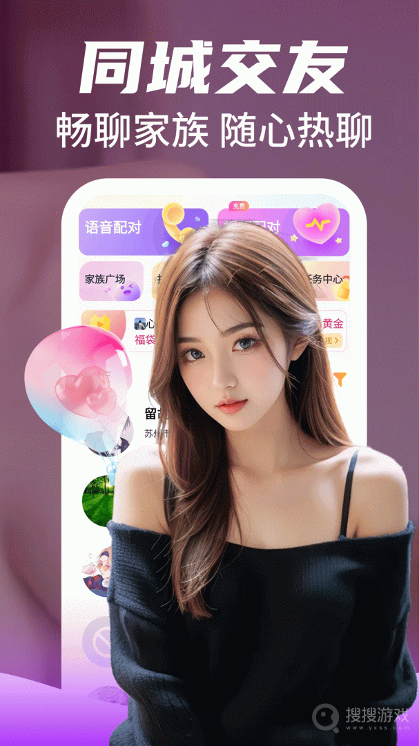 附近陌约聊app19.1.2