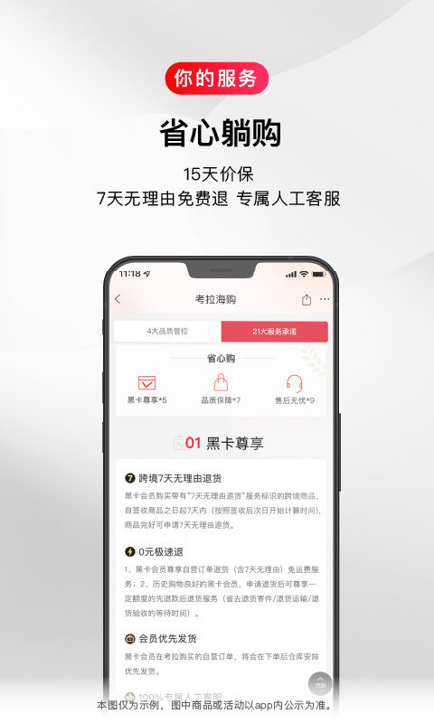 考拉海购app5.31.0