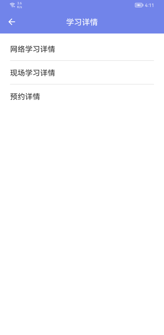 机动车驾驶人学习教育app1.2.16
