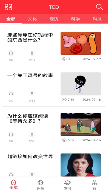 爱语微课app2.0.9