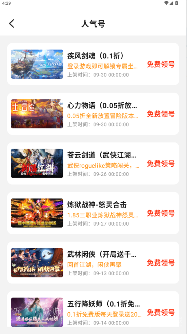灵猫app2.0-R010815