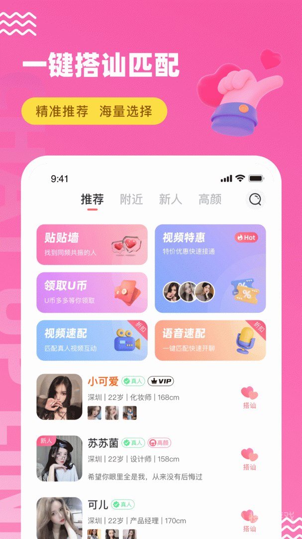 饭友app7.3.3