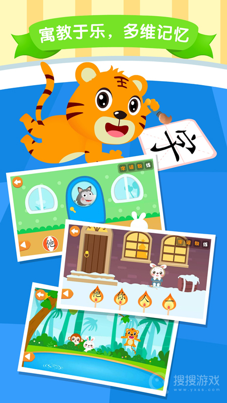 贝乐虎识字app5.6.5
