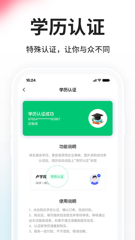 台州人力网app9.11.6