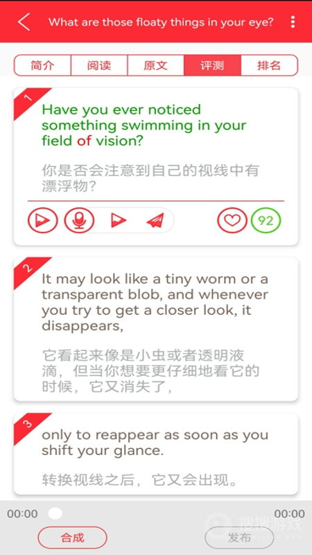 爱语微课app2.0.9