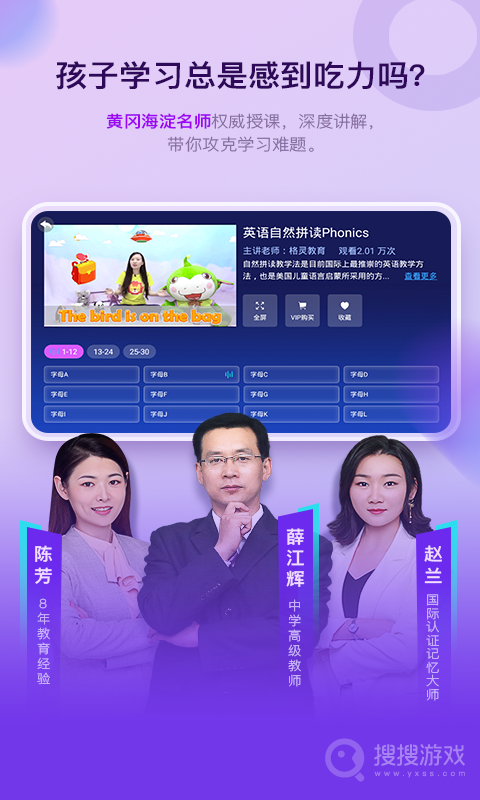 格灵课堂app3.7.8