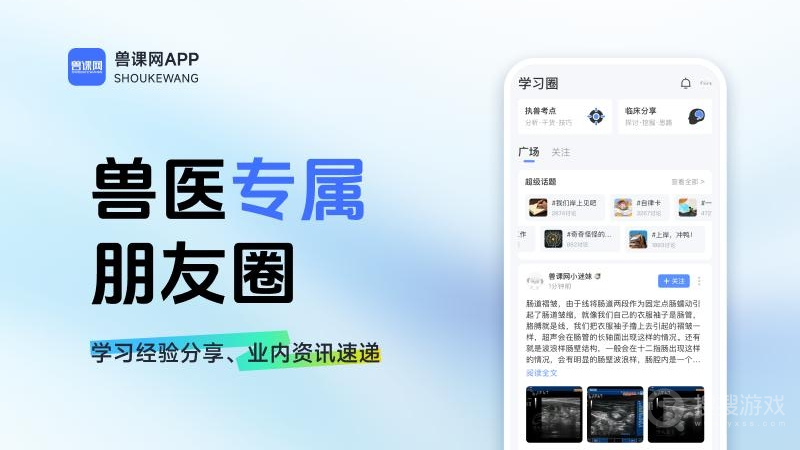 兽课网app6.0.7
