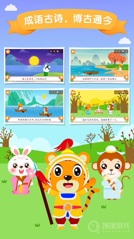 贝乐虎识字app5.6.5