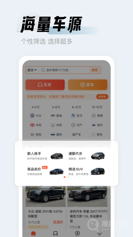 人人车app13.20.0