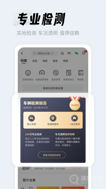 人人车app13.20.0