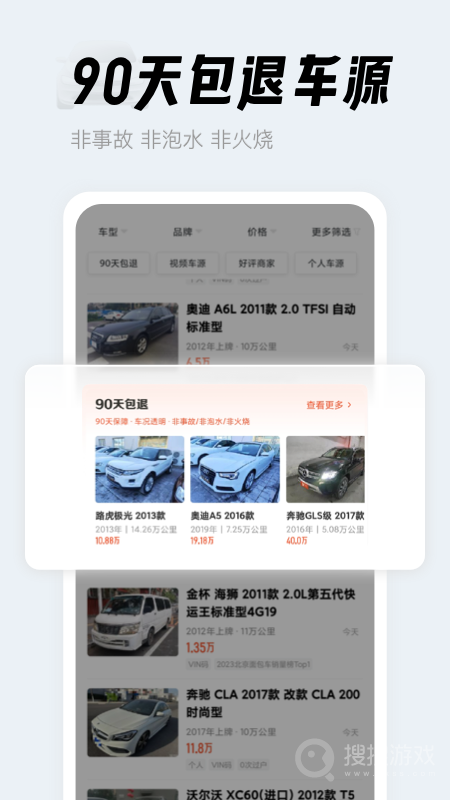 人人车app13.20.0