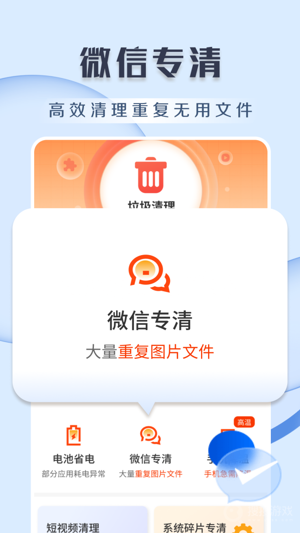 王牌清理app4.3.61.00FY