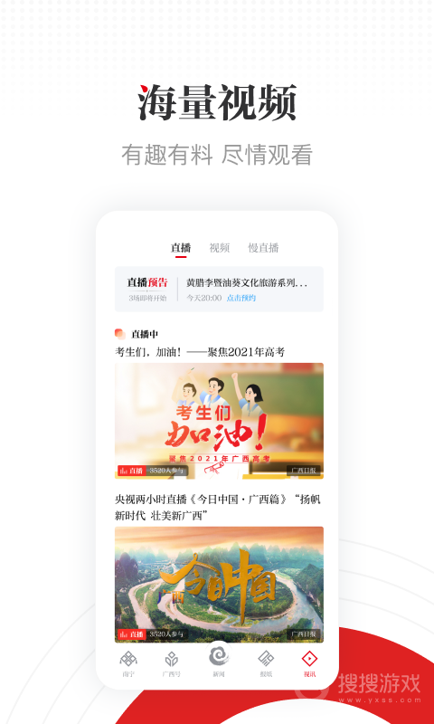 广西云app6.1.0