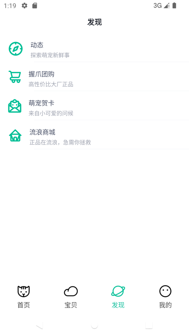 握爪app2.9.3