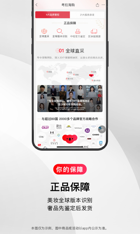 考拉海购app5.31.0