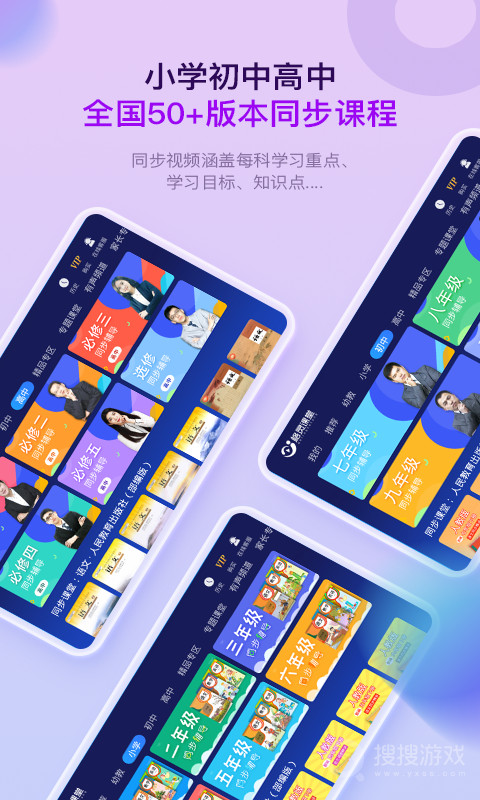 格灵课堂app3.7.8