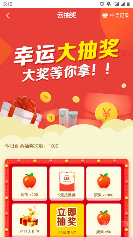 康婷云生活app1.6.2