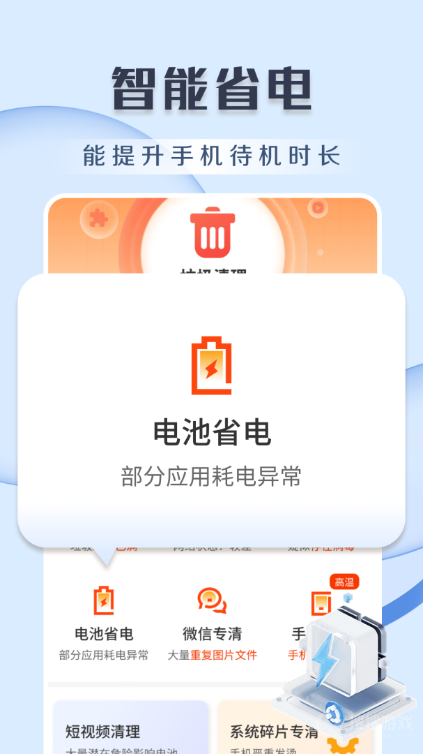 王牌清理app4.3.61.00FY