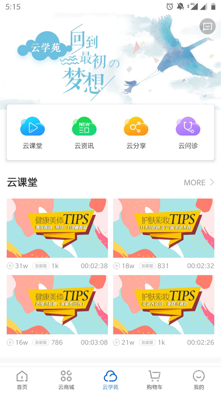 康婷云生活app1.6.2