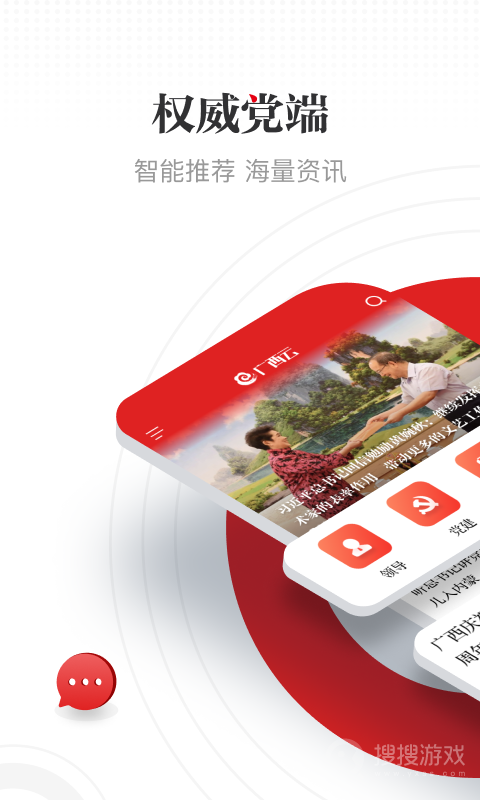 广西云app6.1.0