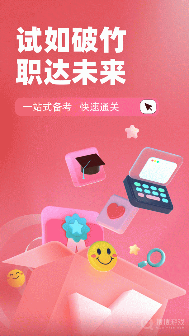收银审核员考试聚题库app1.9.0