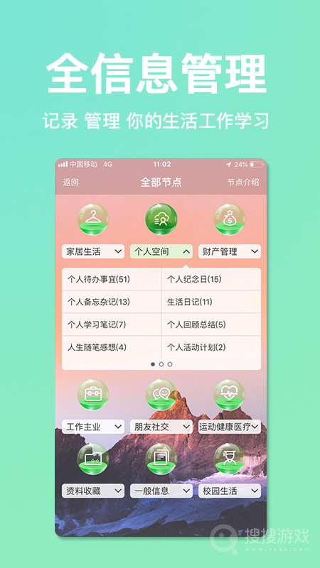 慧影时间流app4.2.0