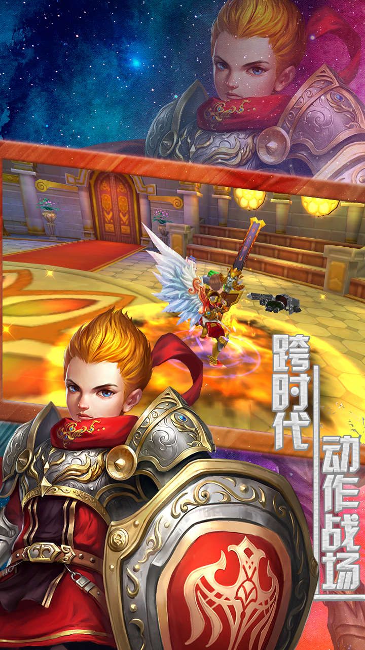 龙族王者下载v5.2.0