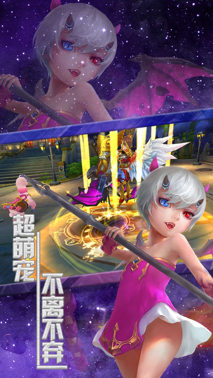 龙族王者下载v5.2.0