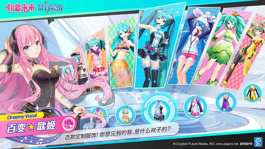 初音未来梦幻歌姬下载v0.7.0